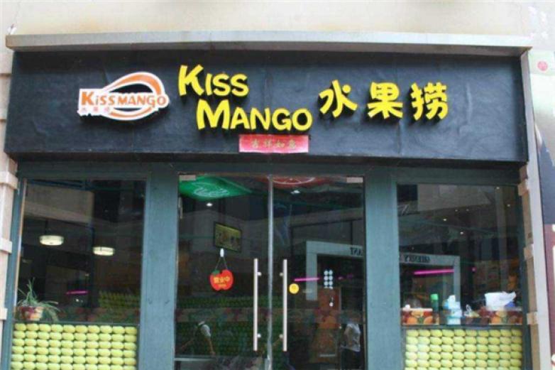 Kissmango水果撈