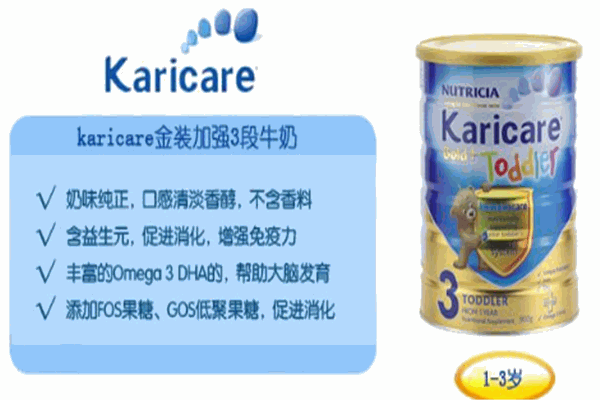 Karicare奶粉加盟