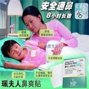 珮夫人嬰兒用品加盟