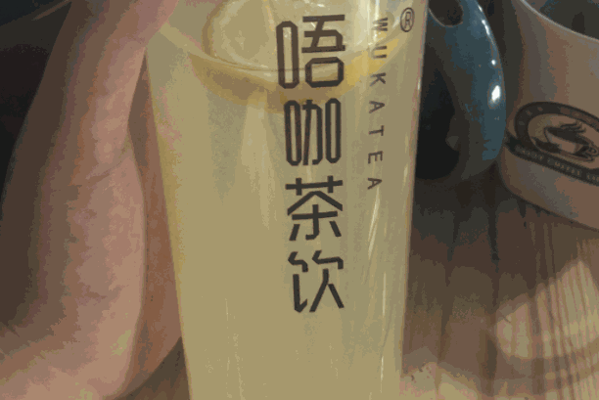 唔咖茶飲加盟