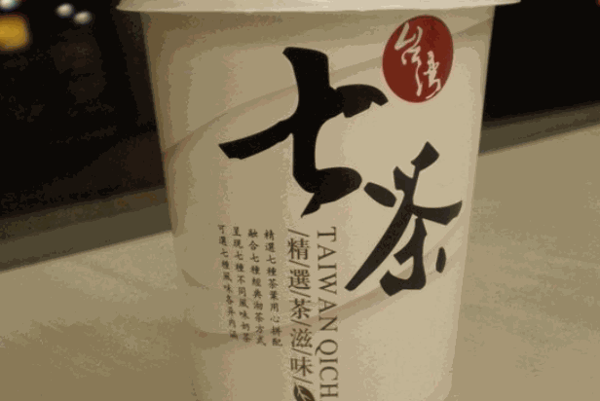 七茶飲品