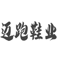 邁跑鞋業(yè)