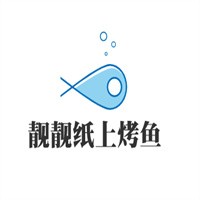 靚靚紙上烤魚豬肚雞燒烤