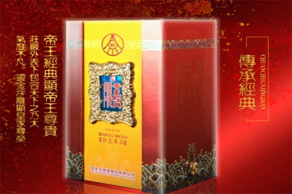 帝王經(jīng)典白酒加盟