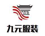 九元服裝設(shè)計學(xué)校