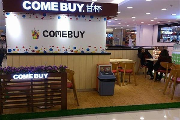 comebuy甘杯奶茶加盟