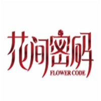 花間密碼花店加盟