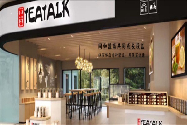 茗言·TEATALK茶飲加盟