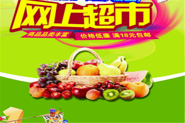 家家點網(wǎng)上商城加盟