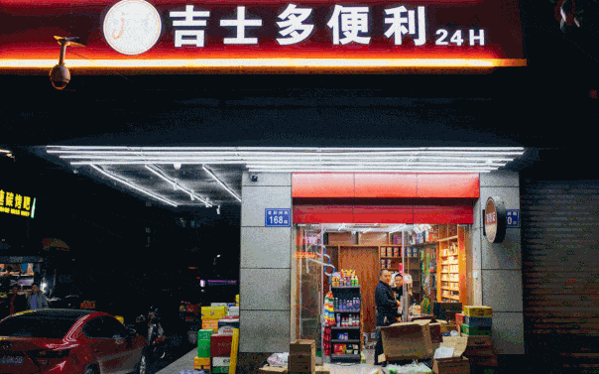 想家連鎖便利店