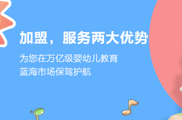 算算樂心算加盟