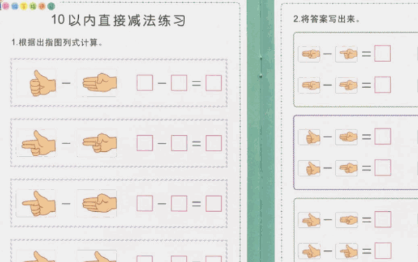 易道手腦速算