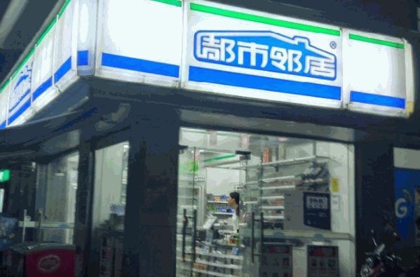 百大眾興便利店