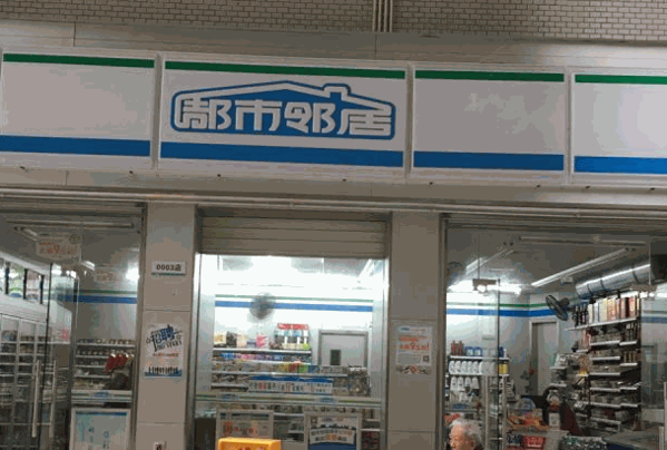 百大眾興便利店