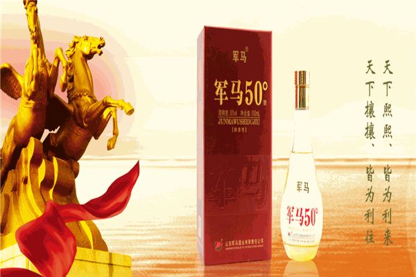 軍馬酒業(yè)加盟