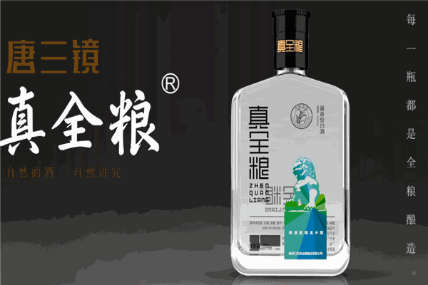 真全糧酒業(yè)加盟