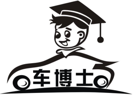 車博士汽車維修