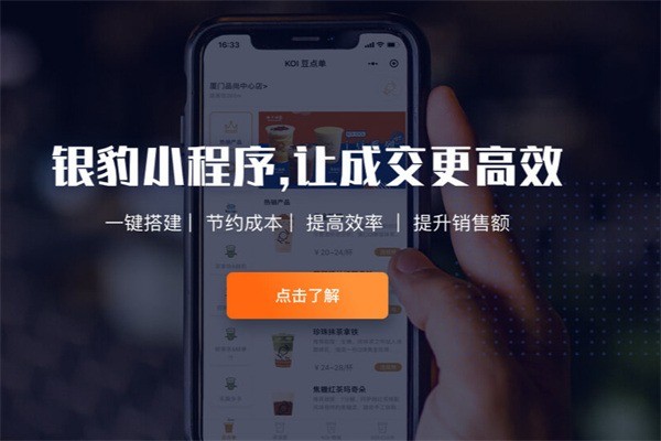 銀豹收銀系統(tǒng)加盟