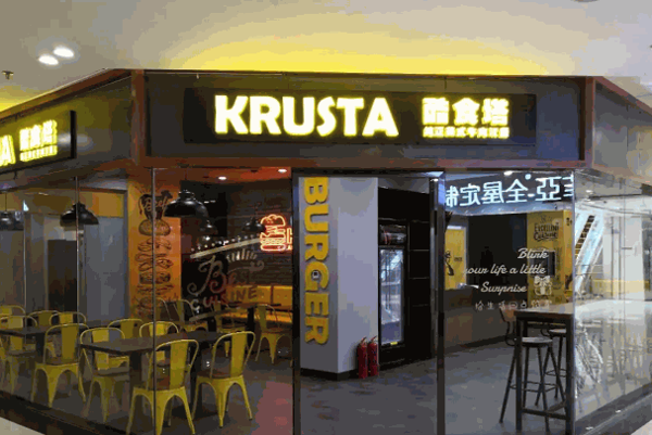 酷食塔KRUSTA美式牛肉漢堡