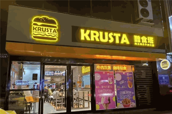 酷食塔KRUSTA美式牛肉漢堡加盟