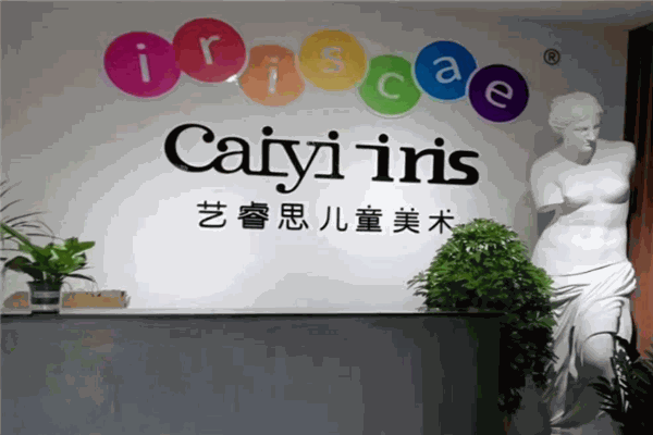 CaiyiIris藝睿思兒童美術加盟