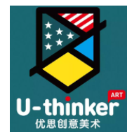 U-thinker優(yōu)思創(chuàng)意美術(shù)