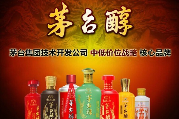 茅臺(tái)醇酒加盟