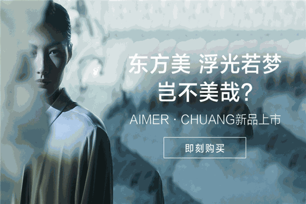 愛(ài)慕Aimer加盟