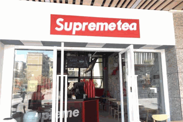 Supreme Tea加盟