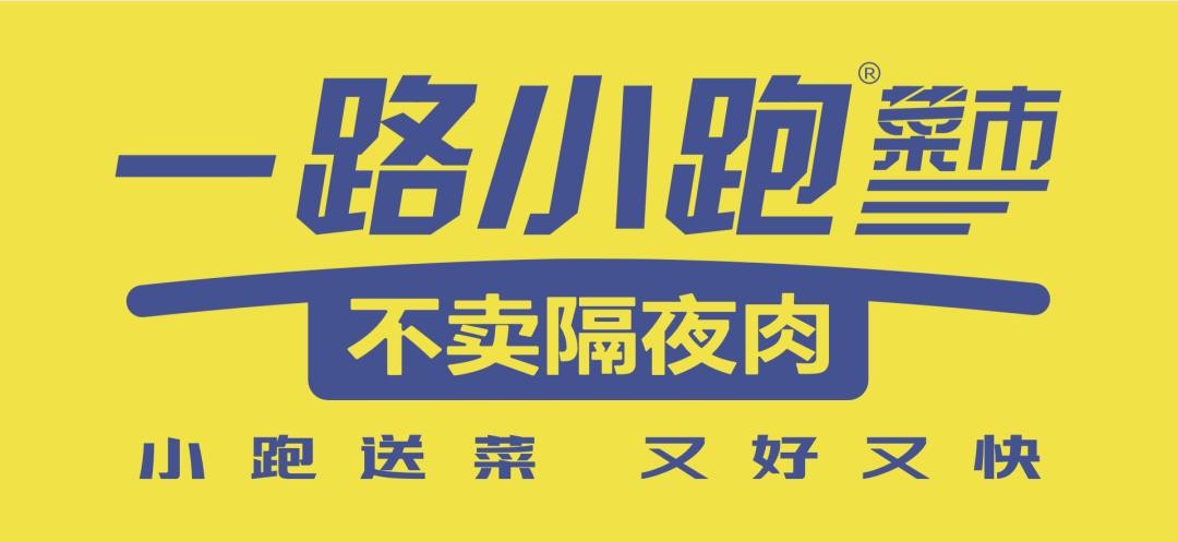 一路小跑廚房便利店加盟