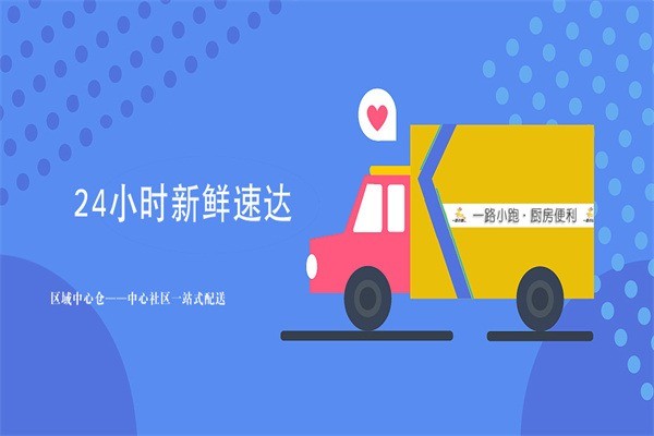 一路小跑廚房便利店加盟