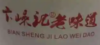 卞嵊記老味道雞柳年糕薯?xiàng)l