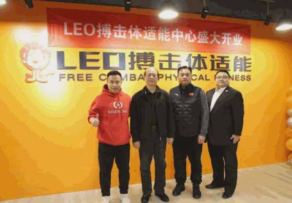 LEO搏擊體適能