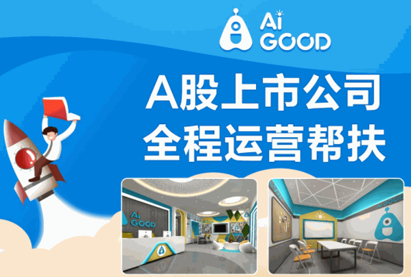 AIGOOD少兒編程