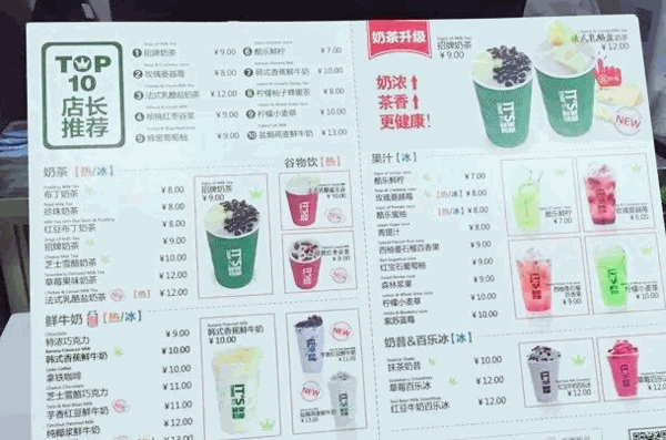 鮮果時間飲品