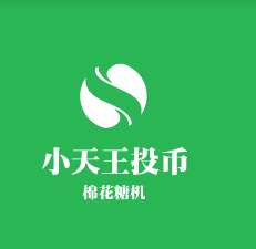 小天王投幣棉花糖機加盟