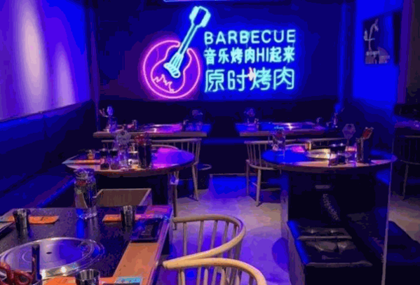 美達(dá)爾烤肉