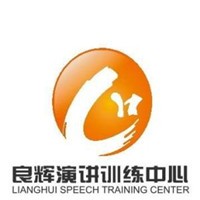 良輝演講口才培訓(xùn)加盟