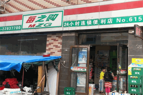 每之購便利店