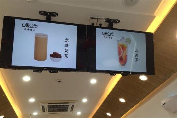 因味樓上奶茶