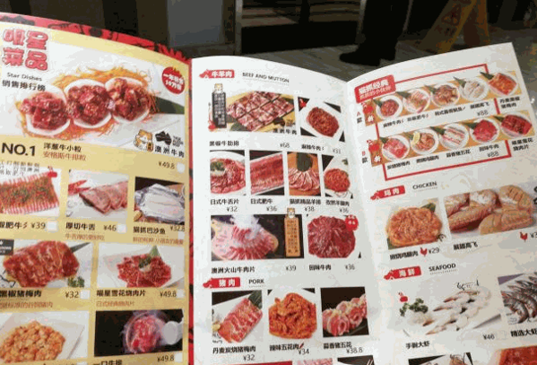 貓抓烤肉