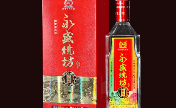 永盛燒坊年份窖酒