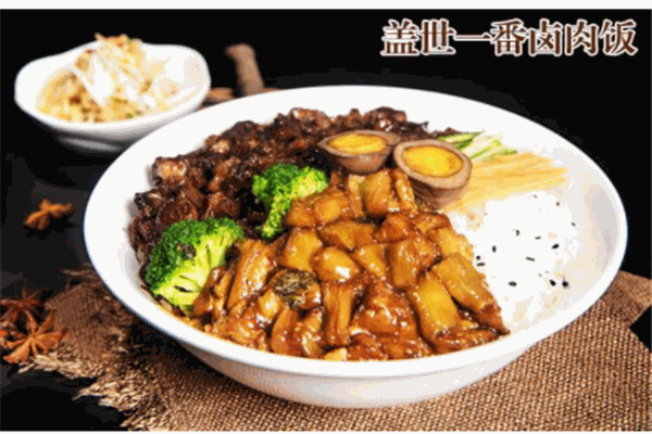 蓋世一番鹵肉飯