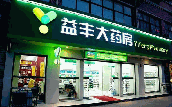 1號(hào)藥店