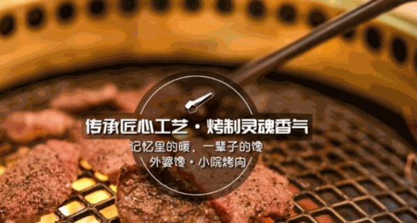 外婆饞小院烤肉