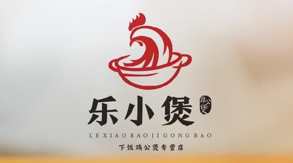 樂小煲雞公煲