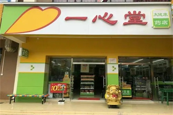 諾一心堂藥店