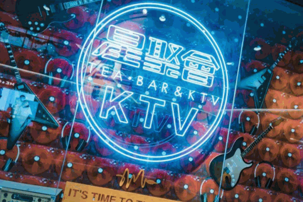 星聚會ktv