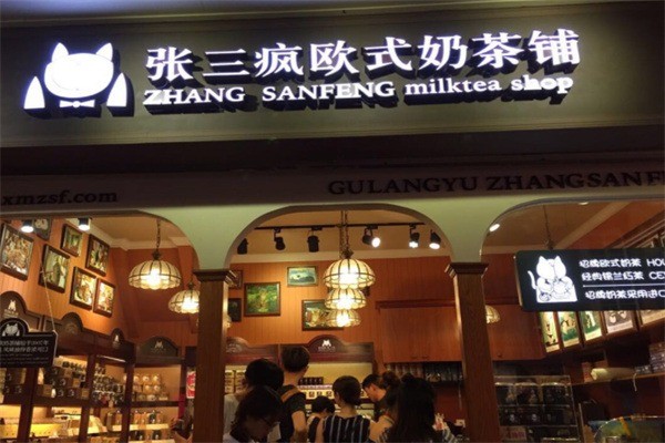 張三瘋奶茶店加盟