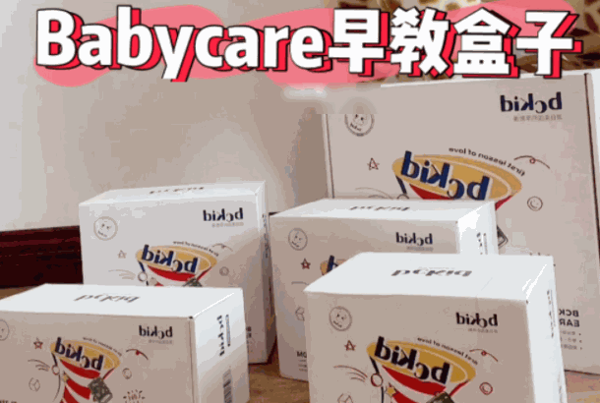 babycare母嬰用品